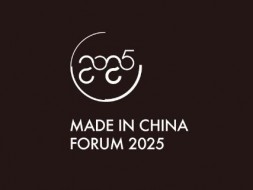 第二届中国制造2025高峰论坛暨十佳品质评选颁奖盛典，VI首曝光！
